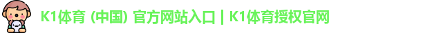 K1体育